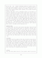 에너지 위기의 원인과 그 대책 9페이지
