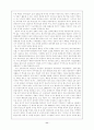 에너지 위기의 원인과 그 대책 11페이지