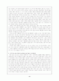 에너지 위기의 원인과 그 대책 13페이지