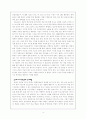 정보사회의 대중매체와 청소년에게 미치는 영향 4페이지