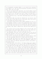 정보사회의 대중매체와 청소년에게 미치는 영향 18페이지