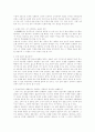순결(자신의 에세이) 2페이지