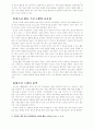 정보사회의 대중매체와 청소년문제 10페이지