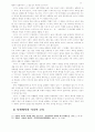 정보사회의 대중매체와 청소년문제 18페이지