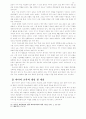 정보사회의 대중매체와 청소년문제 20페이지