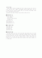 가족캠프프로그램 2페이지