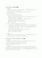가족캠프프로그램 6페이지