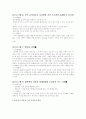 가족캠프프로그램 7페이지