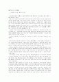 톨스토이의  1페이지