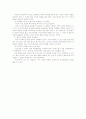 가장 인기있는 직종별 자기소개서 BEST 30 6페이지