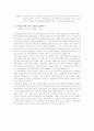 가장 인기있는 직종별 자기소개서 BEST 30 16페이지