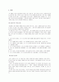 폰더 씨의 위대한 하루 - 앤디 앤드루스 作 2페이지