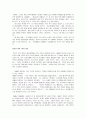 폰더 씨의 위대한 하루 - 앤디 앤드루스 作 3페이지
