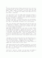 폰더 씨의 위대한 하루 - 앤디 앤드루스 作 4페이지