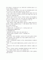 경제학적 시각으로 본 환경문제  환경오염 원인의 경제학적 분석 2페이지
