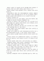 경제학적 시각으로 본 환경문제  환경오염 원인의 경제학적 분석 3페이지