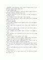 경제학적 시각으로 본 환경문제  환경오염 원인의 경제학적 분석 5페이지