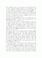 마르크스(맑스) 공산당선언 2페이지