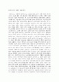 마르크스(맑스) 상대적 과잉이론 1페이지