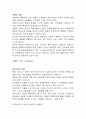 베버의 정당성 1페이지