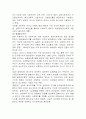생태주의 사회이론 3페이지