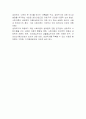 생태주의 사회이론 6페이지