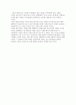 인생설계와성공 4페이지