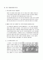 한국 영화산업의 성공이야기 4페이지