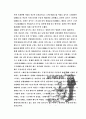한국 영화산업의 성공이야기 9페이지