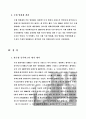 한국 영화산업의 성공이야기 11페이지
