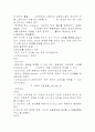 프랑스 혁명. 정치의 변증법. 그로티우스 정치철학. 로크 자유주의 사상. 스미스 경제학. 마르크스 2페이지