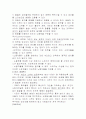 프랑스 혁명. 정치의 변증법. 그로티우스 정치철학. 로크 자유주의 사상. 스미스 경제학. 마르크스 3페이지