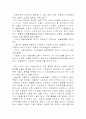 프랑스 혁명. 정치의 변증법. 그로티우스 정치철학. 로크 자유주의 사상. 스미스 경제학. 마르크스 4페이지