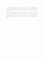 설득의 심리학 2페이지