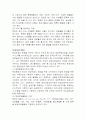 [분석/조사] 토양오염  3페이지