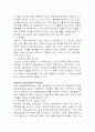[분석/조사] 토양오염  8페이지