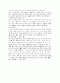 [분석/조사] 토양오염  11페이지