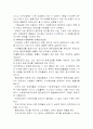 환경오염에 대한 경제학적 대책 2페이지