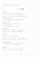 수학I 필수공식 정리 3페이지