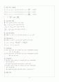 수학I 필수공식 정리 4페이지