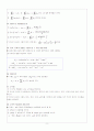 수학I 필수공식 정리 5페이지