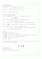 수학I 필수공식 정리 6페이지