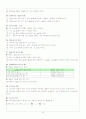 수학I 필수공식 정리 13페이지