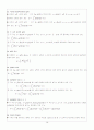 수학I 필수공식 정리 16페이지