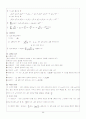 수학I 필수공식 정리 20페이지