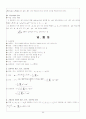 수학I 필수공식 정리 22페이지