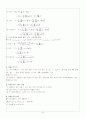 수학I 필수공식 정리 23페이지