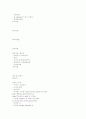 영어독해 잘하는법 6페이지