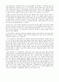 유비쿼터스의 의의와 행정분야에서의 실현 3페이지