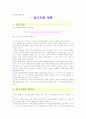 프로그래밍 알고리즘 1페이지